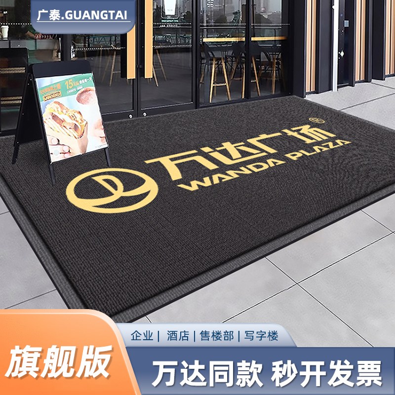 地毯商用a地垫定制logo图案公司门口酒店饭店迎宾防滑垫子订做尺