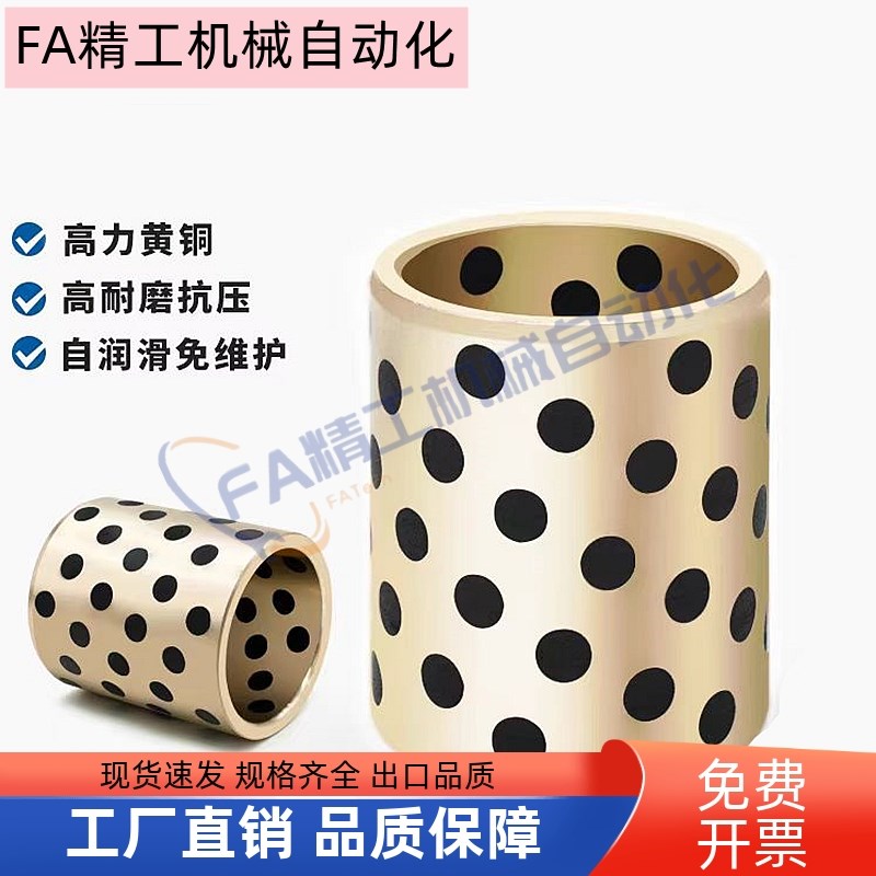 铜合金型无油衬套OLBA-D5-D6-D8-D10-D12-D13-L8-L10-L15W-L20-L2