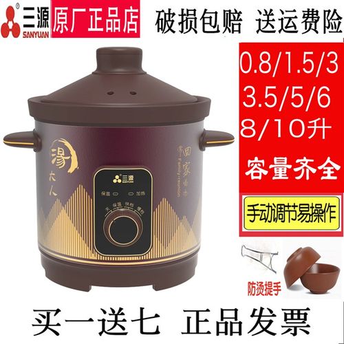 三源TGJ80-SA1紫砂锅电炖锅汤粥煲0.8升1.5升3升5升W6升8升手动款