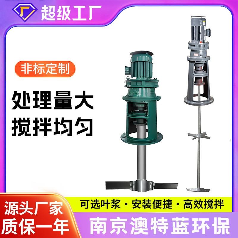 平直叶桨式搅拌机立式絮凝混合池搅拌器厂家T耐腐蚀工厂直供