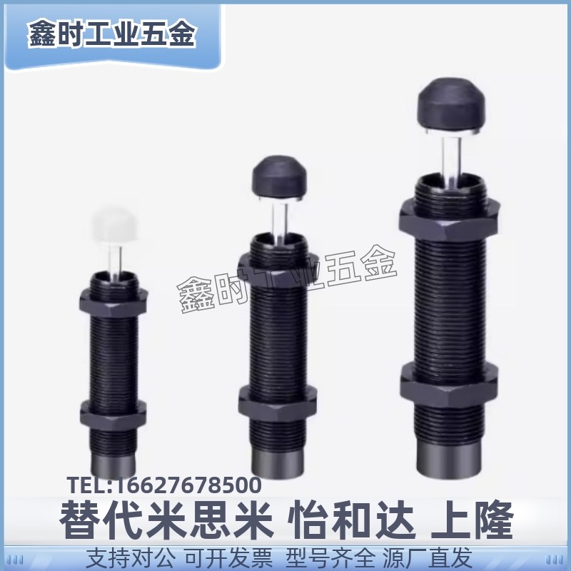 油压缓冲器C-MAKC/C-MAKS0806/1005/1008/1210/P1412/2020-L/M/H