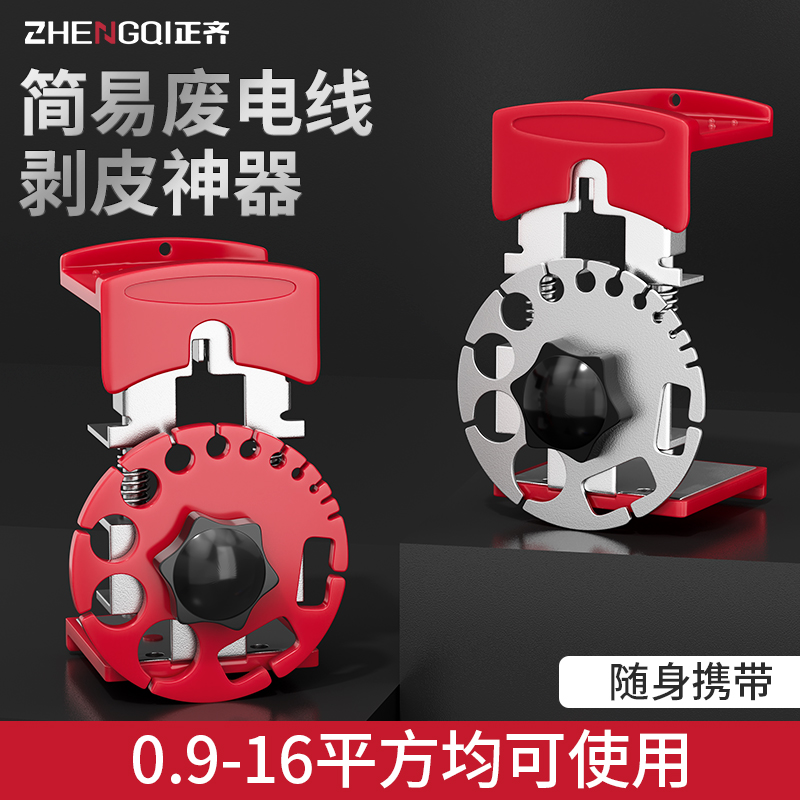 手动剥线机废铜线电线p手拉剥线器家用废旧电缆去皮机扒皮专用神