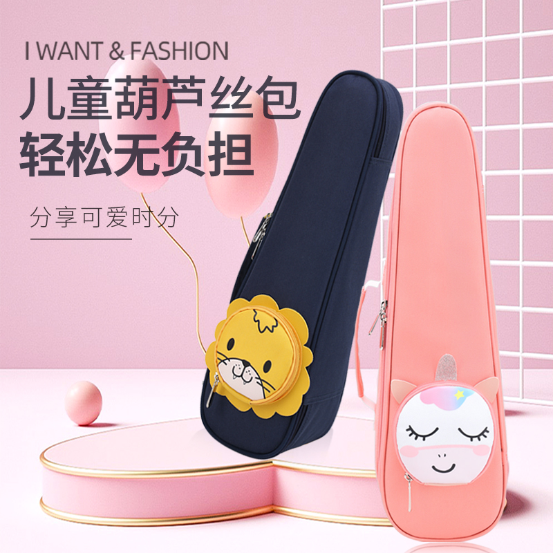 Ranloesa葫芦丝包葫芦丝收纳包单支装可J放降b调c调葫芦丝袋子加