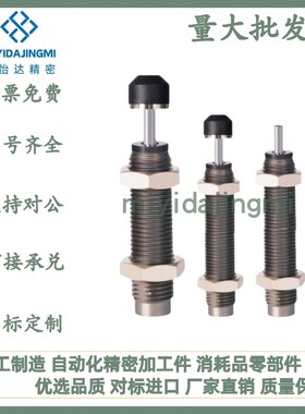 ASE/ASEC0806 1007 1210 1412 2015N油压式缓冲器上隆同款现货螺