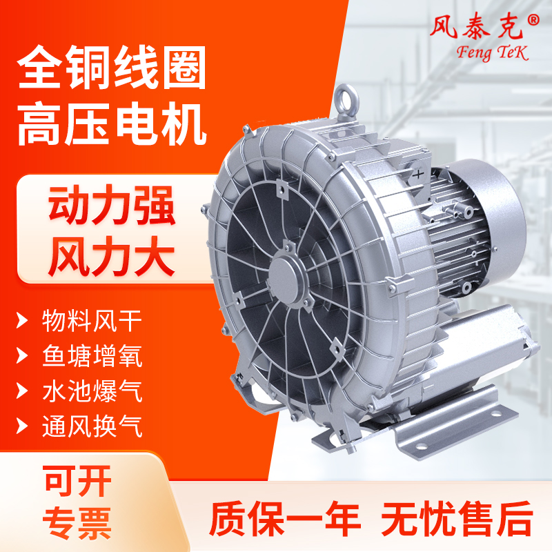 高压漩涡风机增氧380v大功率强力吸吹工业鼓风机涡轮气泵真空吸料