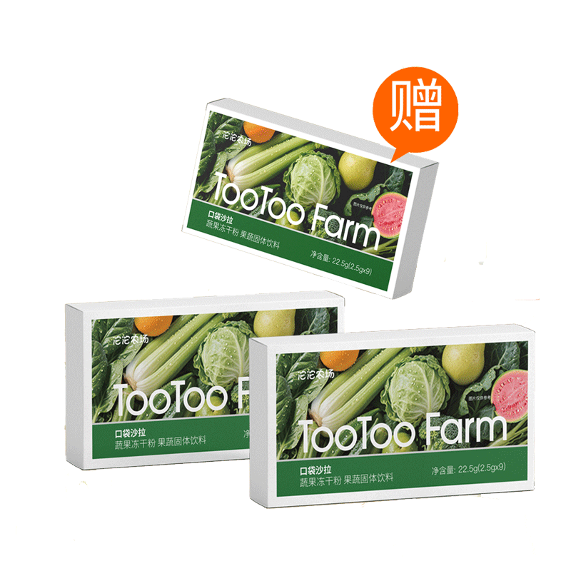 沱沱农场 冻干果蔬粉便携口袋沙拉 9袋/盒 早餐即食冲饮