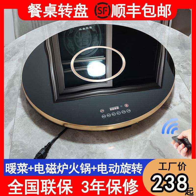 餐桌圆桌子钢化玻璃转盘加热电磁炉火锅电动自动一体家用旋转圆盘