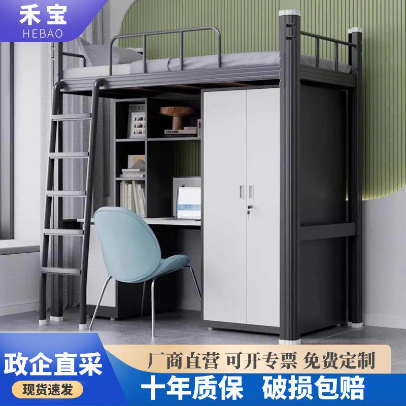 宿舍上床下桌组合床员工上下铺成人学生铁艺高架床钢制型材公寓床