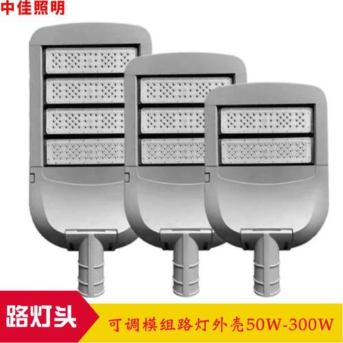 新款LED路灯头外壳卡扣翻盖免维护压铸100W150W模组路灯外壳套件