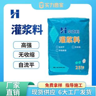 灌浆料C40C60C80C100高强无收缩灌浆料TCMCGM灌浆料