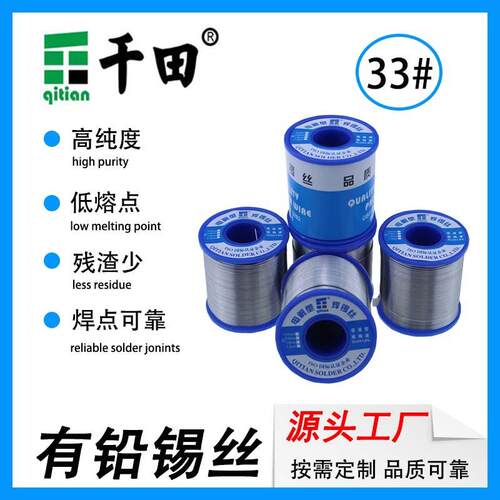 大量锡线锡丝sn33pb67有铅焊焊丝锡铅合金有铅焊锡丝