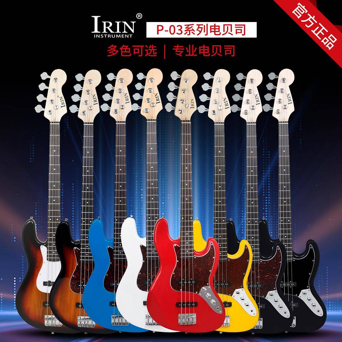 四弦电贝司枫木指板弦电贝斯电吉他初学专业演出摇滚乐器现货