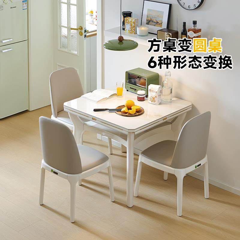 方桌变圆桌餐桌可折叠家用小户型正方形实木伸缩岩板奶油风饭桌子