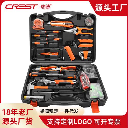 瑞德电工工具套装电讯维修家用大全电子多功能维修万用表工具箱