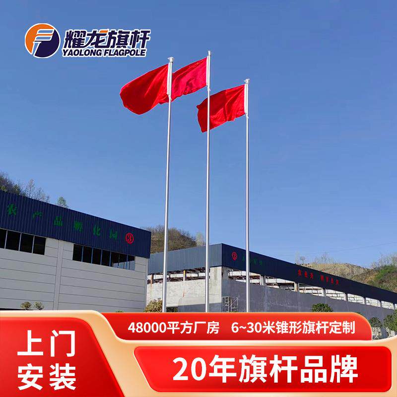 室外锥形12米15米316不锈钢旗杆配件电动升旗系统户外304国旗旗杆