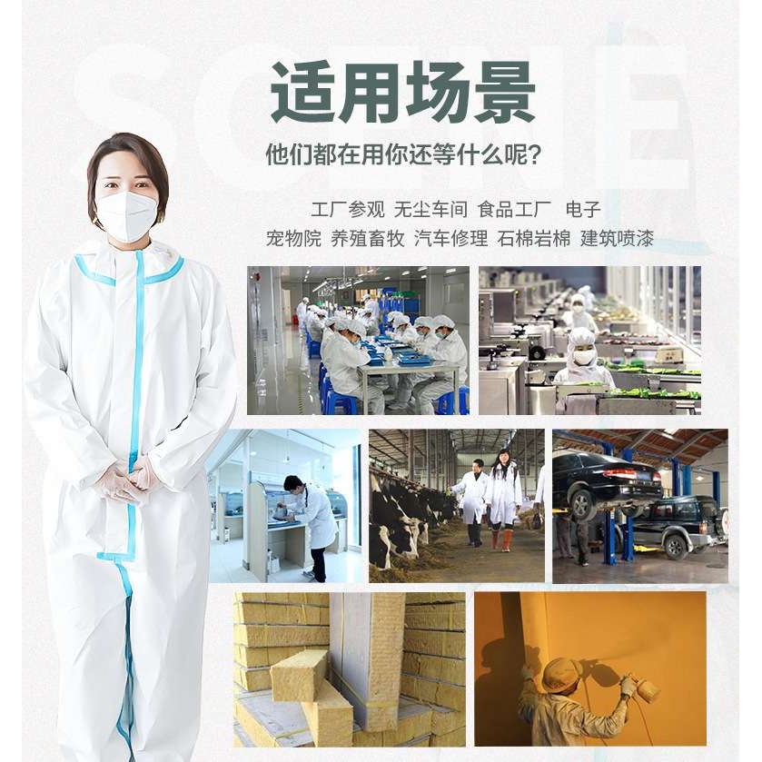海固 HG-T6一次性防护服