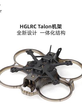 化骨龙HGLRCTalon腾龙202寸圈圈机机架O3拍摄穿越机FPV航模4S