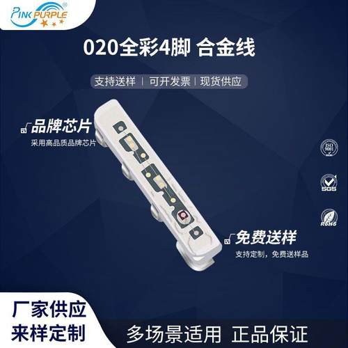 粉紫工厂直销3806led灯珠贴片式020RGB全彩4脚合金线高亮度二级管