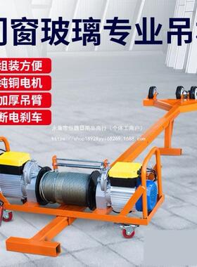 双电机220V高层高空轻松吊玻璃门窗防盗网室内外趴杆吊机吊装紫色
