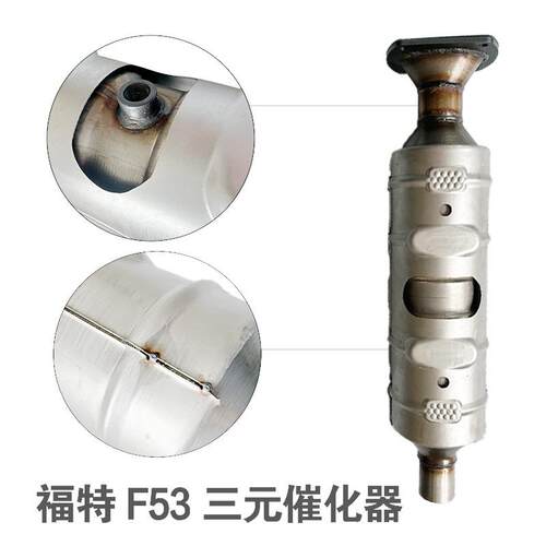 三元催化器总成适用于福特F536.8L汽车排气支管三元催化转换器