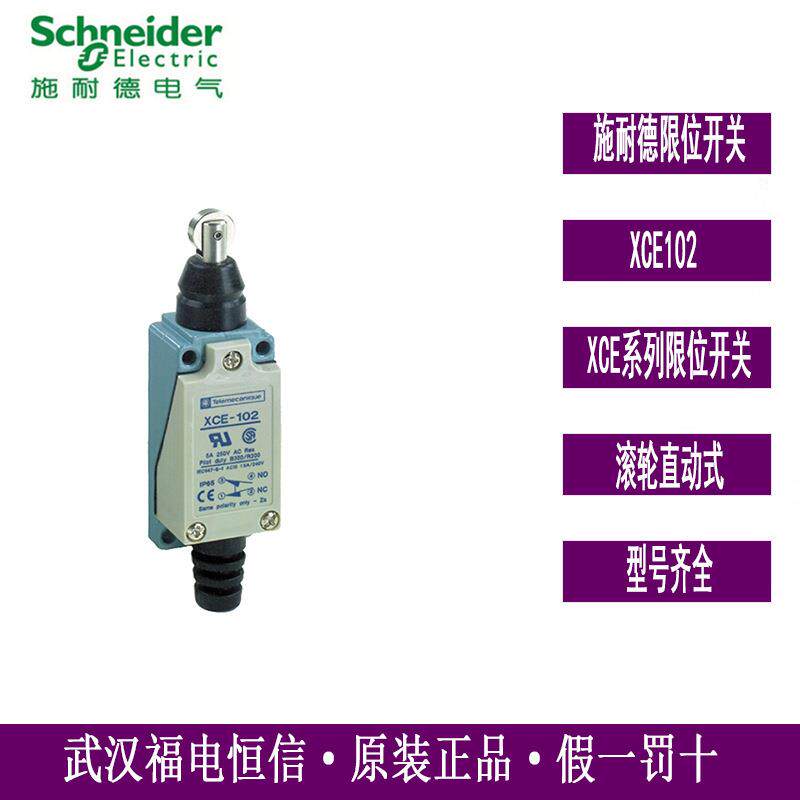 XCE限位开关Telemecanique钢滚轮直动式带软电缆套XCE102限位开关