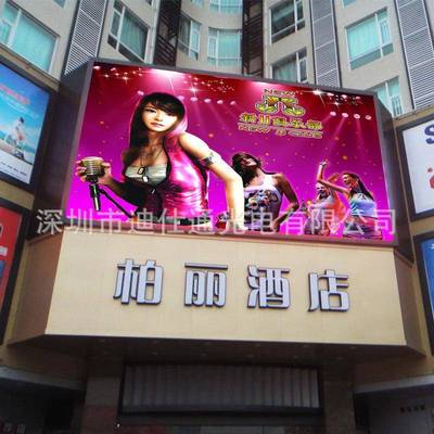 p6户外LED全彩显示屏高清led电子屏室外广告弧形大屏幕