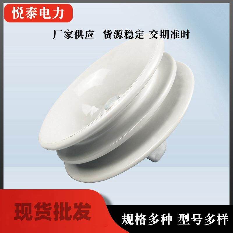 盘形悬式瓷瓶绝缘子高压线路瓷绝缘子电力瓷瓶陶瓷绝缘子