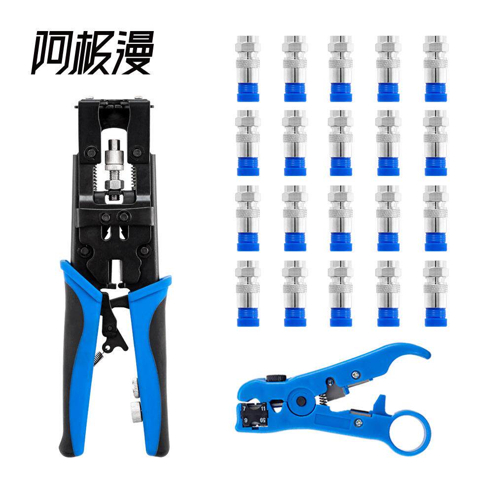阿极漫多功能棘轮压接钳同轴F头/BNC/RCA同轴电缆挤压钳组合套装