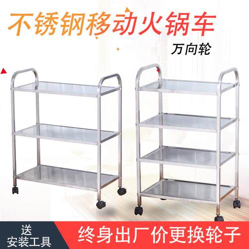 厨房移动置物架火锅店放菜架子家用移动小推车不锈钢三层火锅城环
