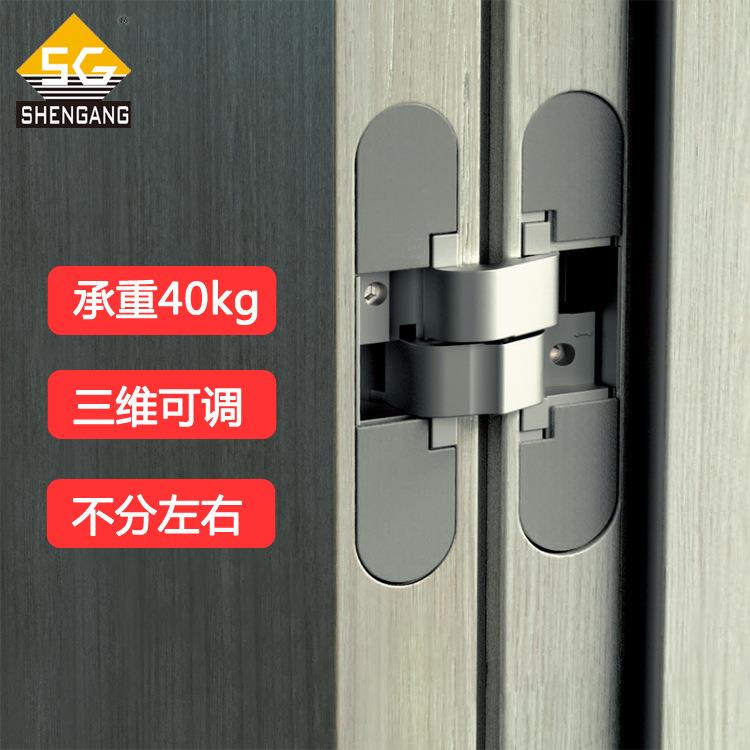 三维可调隐藏式铰链SG-HC3540隐形十字暗铰链欧式H铰合页门铰供应