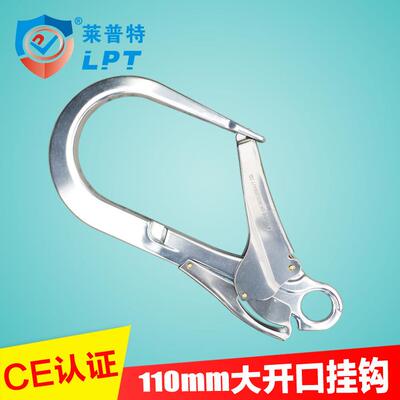 11cm大挂钩高空作业钩大开口110mm大挂钩欧式安全带保险钩钢管CE