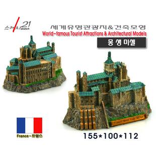 树脂工艺品世界建筑物模型法国圣米歇尔山旅游纪念品家居装饰摆件