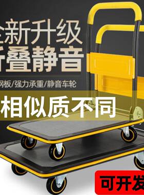 7YX静音平板车拖车折叠拉货车搬运车手推车搬家带刹车小推车