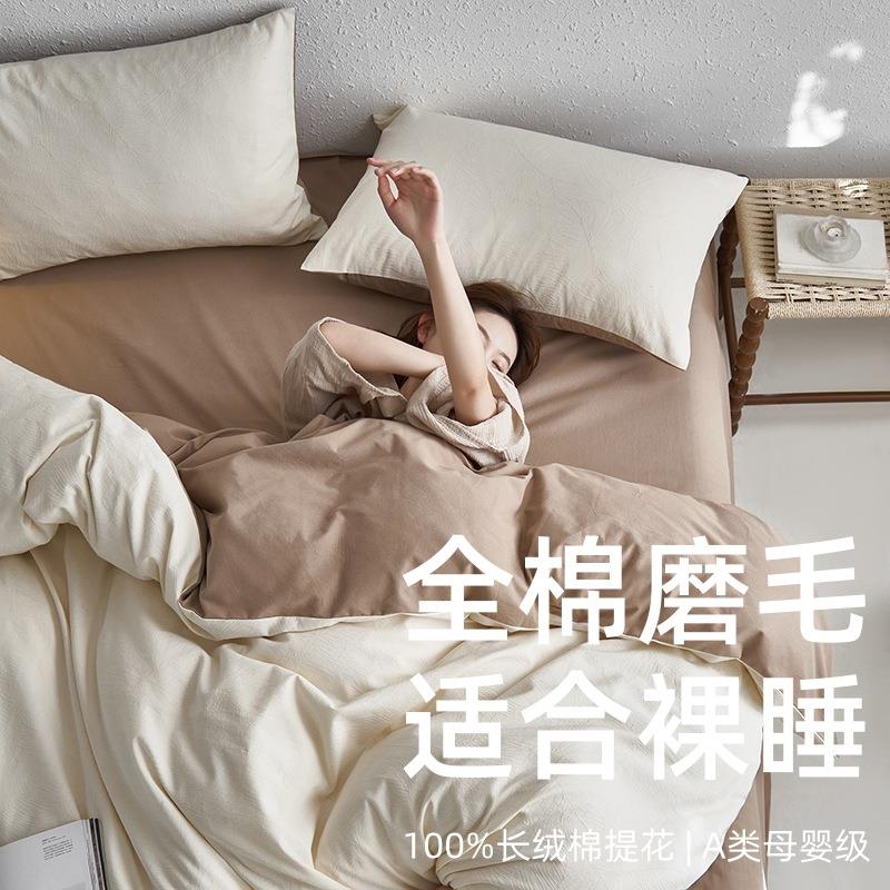 秋冬A类高端60支提花磨毛四件套纯棉加厚被套床单全棉床品三件套