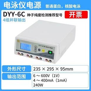 北京六一双稳定时电泳仪电源DYCP-31DN型琼脂糖水平电泳仪