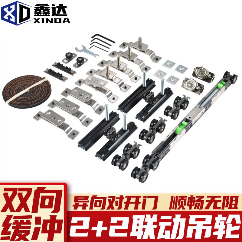 2+2异向对开式联动门缓冲吊轮五金配件厨房门衣柜门静音缓冲滑轮