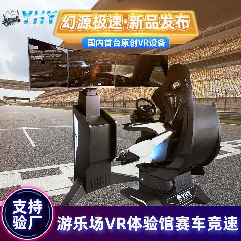 外贸vr体验馆电玩城赛车游戏机vr一体机设备电玩城商场体感游戏