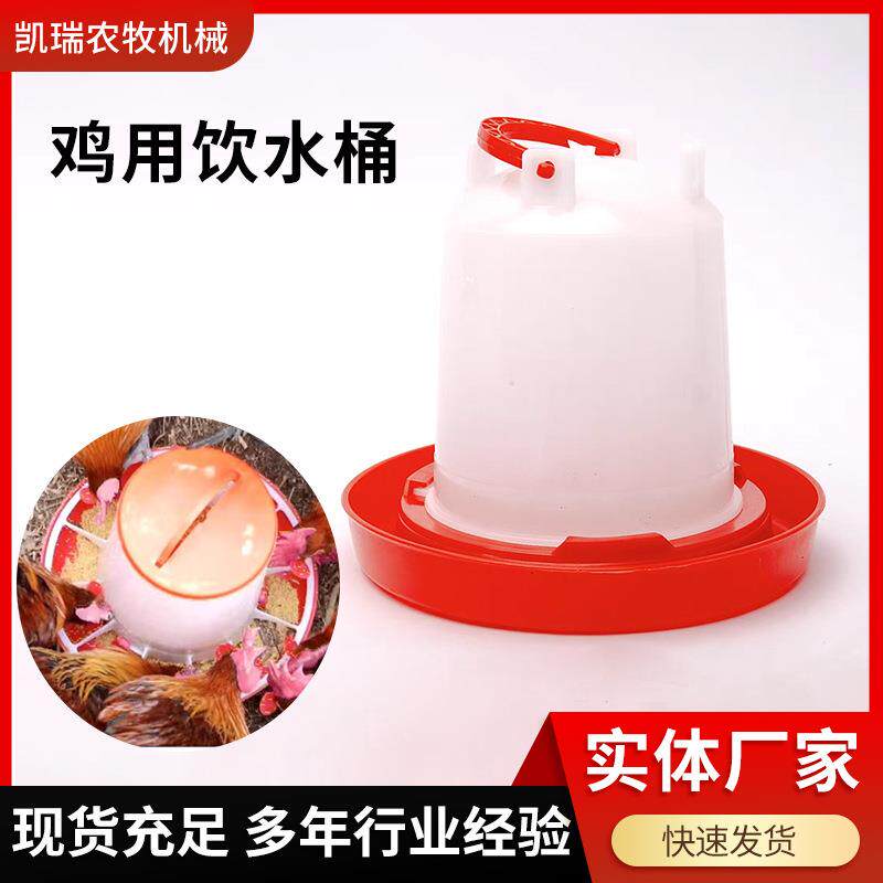 小鸡喝水鸡用饮水器自动喂水器鸡水槽饮水壶水桶