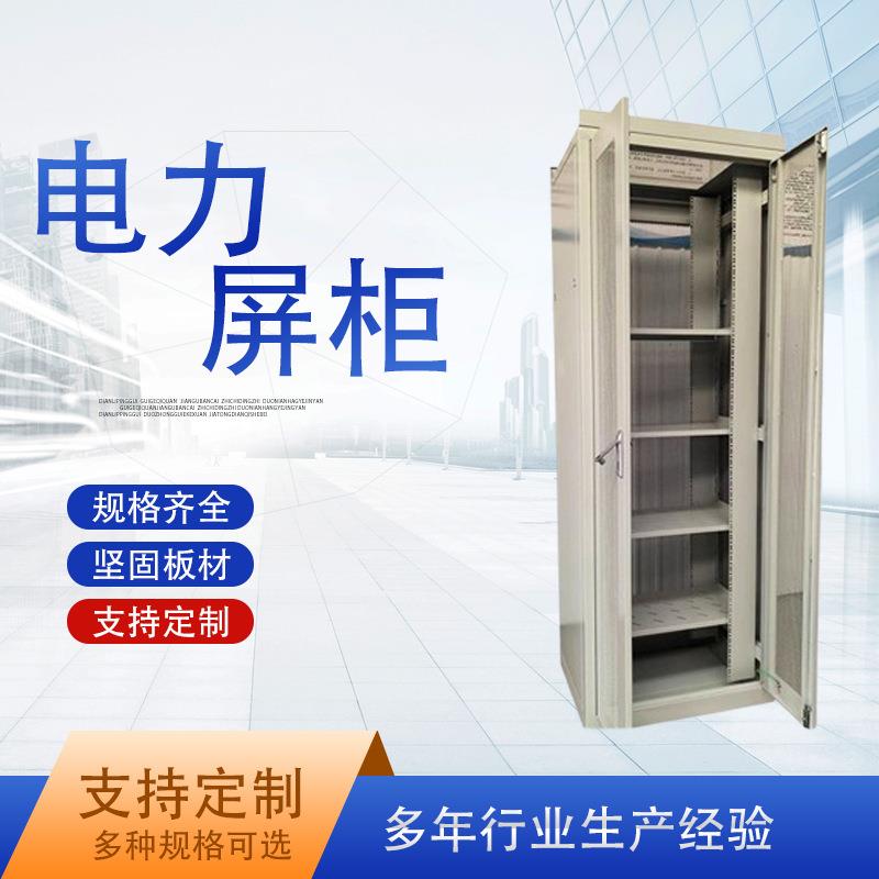 电力屏柜工业监控设备机柜立式47U国网直流电网络通信机柜服务器