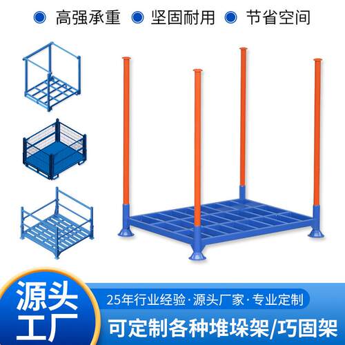 供应重型堆垛巧固架金属料架布匹布料存放架仓库库房货架