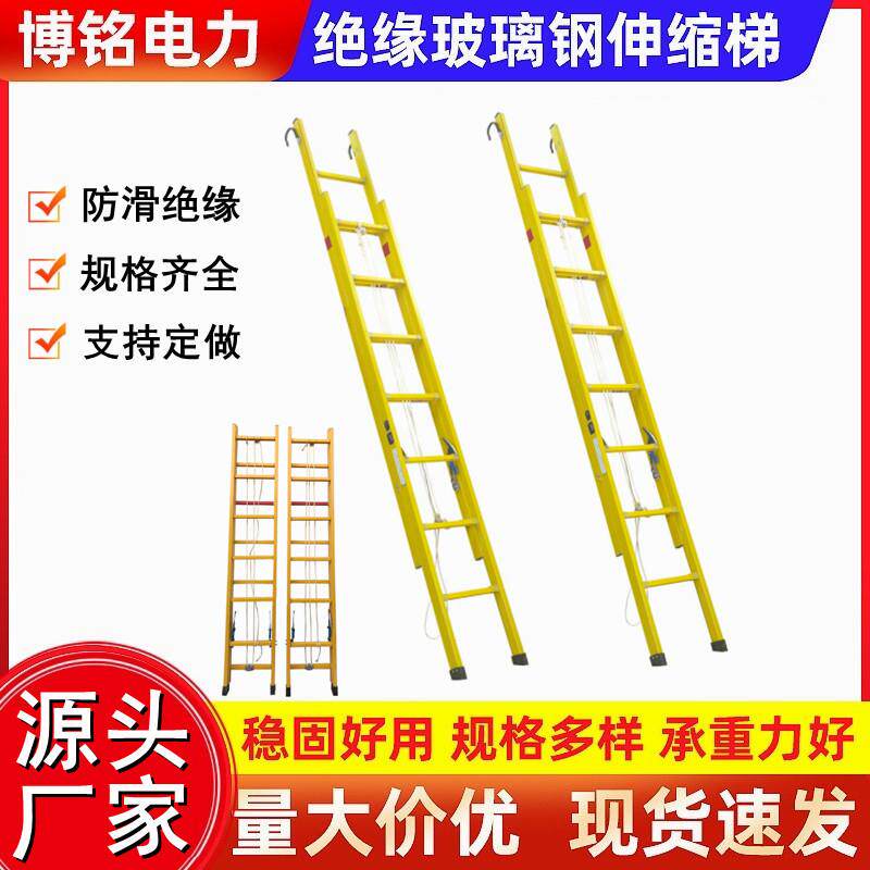 全绝缘玻璃钢单梯单升降梯绝缘伸缩单梯电工绝缘梯绝缘挂梯