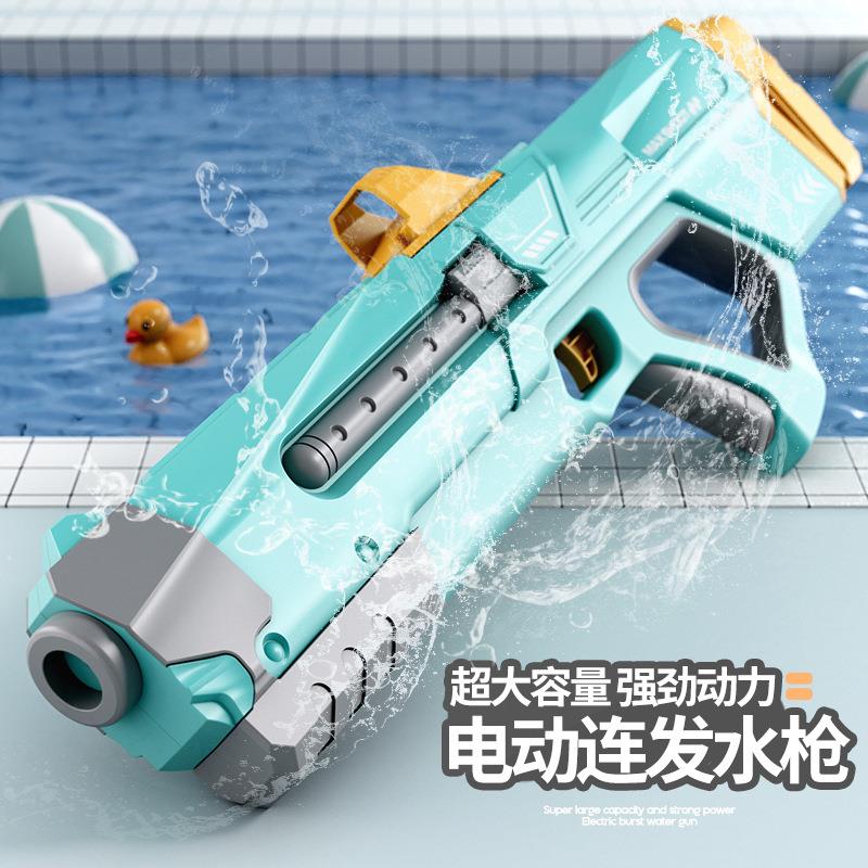 新款儿童电动高速连发水枪玩具男孩户外戏水大容量滋水枪玩具图片
