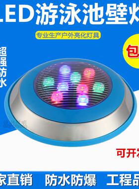 9W12WLED泳池壁灯12V24V七彩防水水底灯水池灯水下灯侧壁灯喷泉灯
