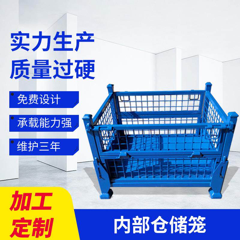 加工贵州收纳储物蝴蝶笼贵阳货物箱仓库笼设计金属物流铁框