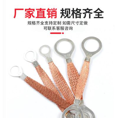 ll纯紫铜法兰静电跨接线法兰防静电跨接线法兰静电连接线50条
