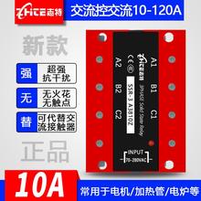 固态继电器新款AA10三相固态继电器直流控交流SSR-3A3810Z