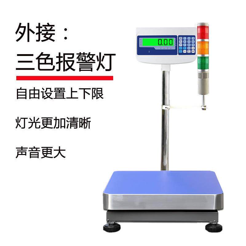 带RS485接口电子秤支持Modbus通讯协议TWI-700W条码标签打印台秤