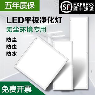 雷雷智光超薄30x120led洁净灯led平板净化灯300x1200无尘车间室医