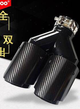Y型双出排气管汽车改装碳纤维63-89黑色烤漆汽车用品尾嘴尾喉