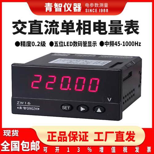 青智仪器ZW16511652165916581620VAWCF1000Hz中频表